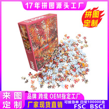 毛茸茸星星拼图丝绒1000片文创灰卡支持跨境亚马逊拼接分销定做