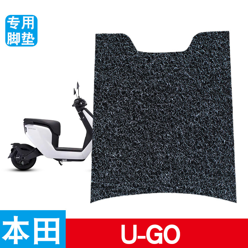 For Wuyang Honda U-GO electric car UGO battery car pedal mat WH1200DT-D waterproof silk ring foot mat