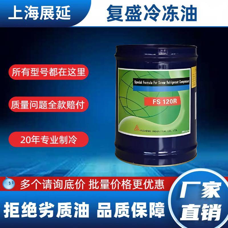 复盛冷冻油冷库螺杆压缩机中央空调专用FS100M/100A/120R/150R