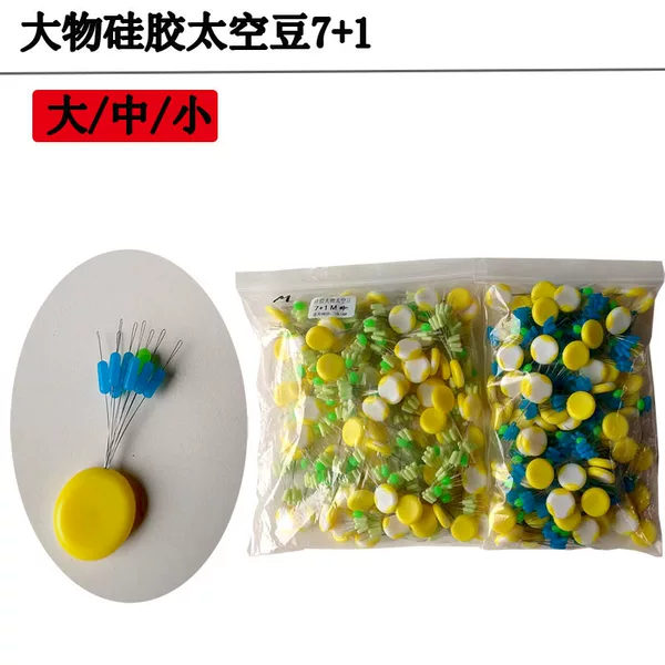 Large Space Beans Silicone 7+1 Bulk Fish Beans Large Fishing Beans Fishing Gear Fishing Supplies Accessories