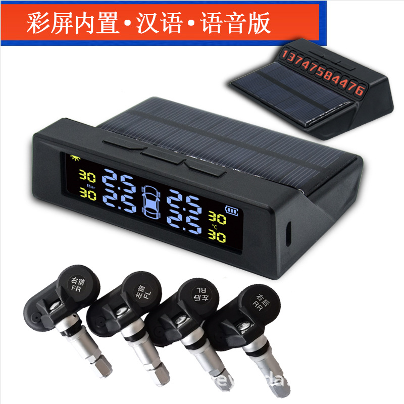 Che Yueda – Tire Pressure Tire pressure monitoring system - black