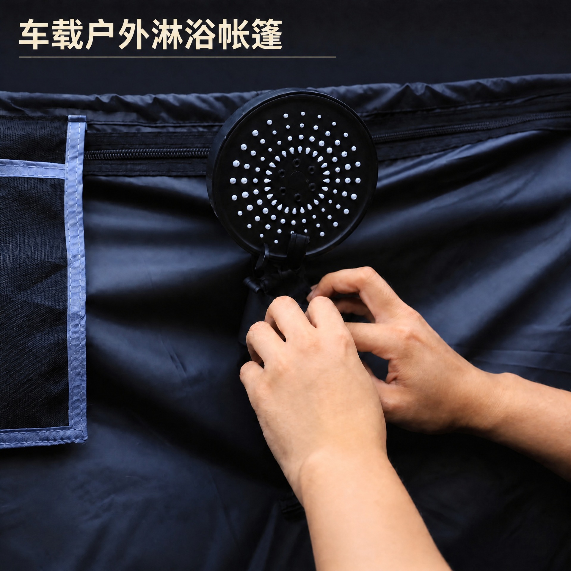 Car-side shower tent, quick-opening single-person shower tent, mobile changing room, outdoor bathing tent