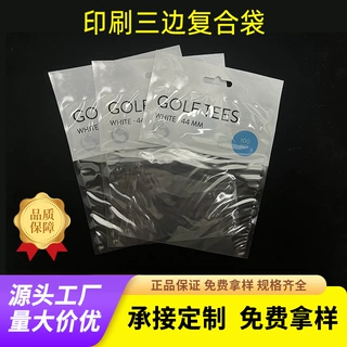 厂家定制印刷三边封复合袋 OPP印刷复合袋pet塑料包装袋定做logo