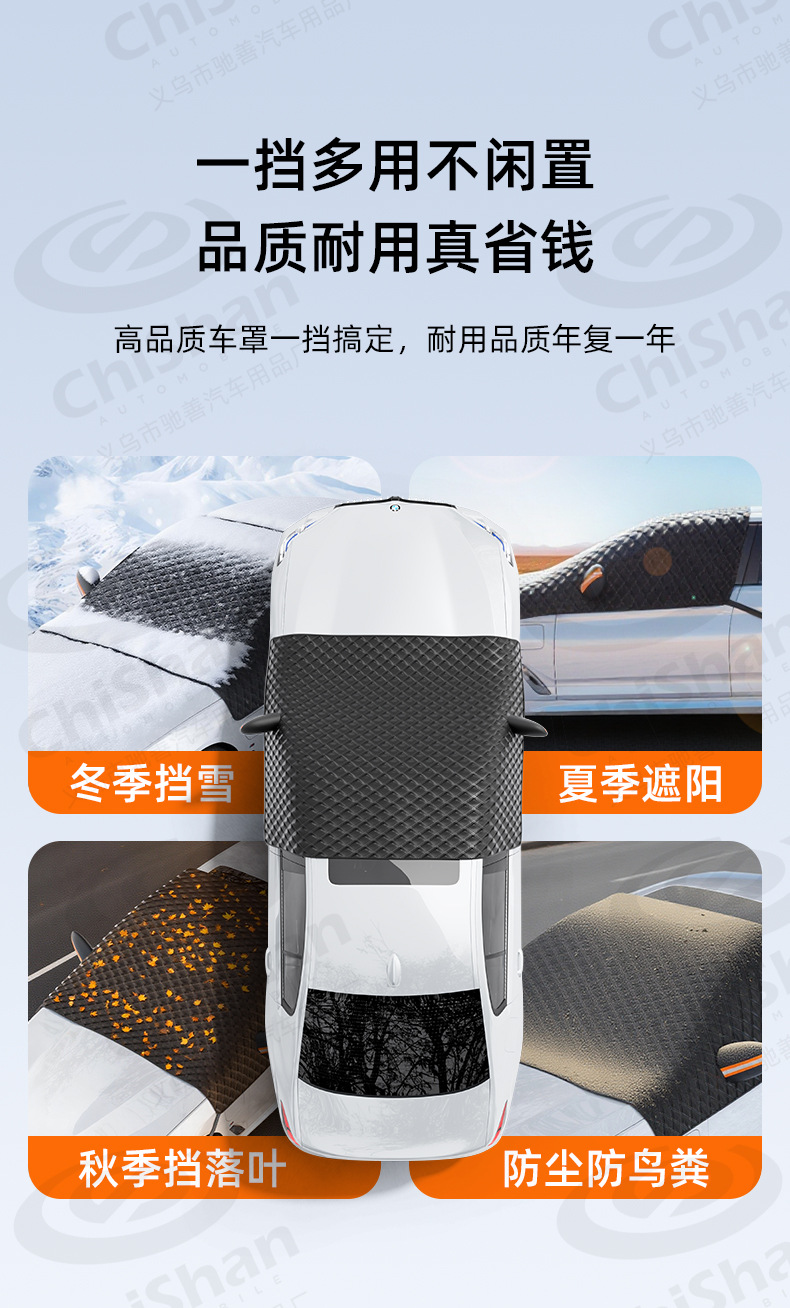 Car Snow Shield, Anti-Freeze Snow Cover, Car Front Windshield Snow Cover, Winter Half-Cover Car Cover, Car Sunshade