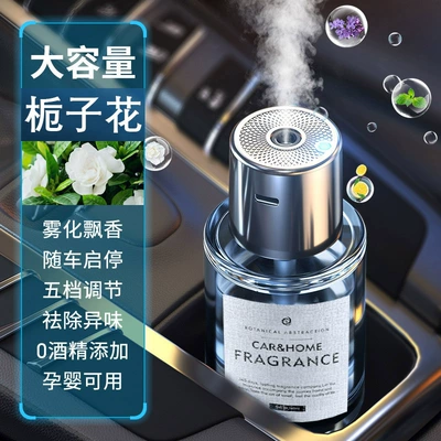 Perfplant seat fragrance portable intelligent automatic spray - plug-in-aromatherapy-machine-gardenia-five-speed-adjustment