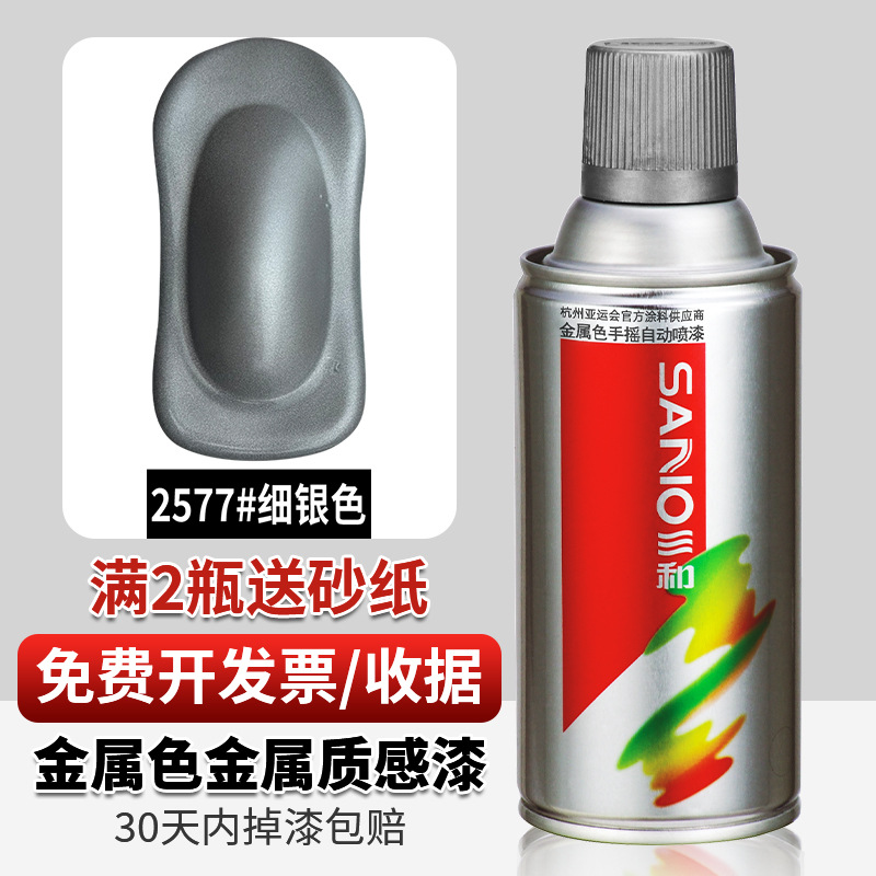 NO.36 Plata; 350ml/Sanhe genuino