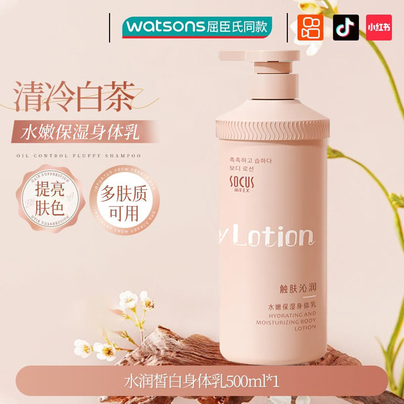 身体乳保湿去干皮香水型留香全身补水保湿滋润提亮肤色男女士正品|undefined