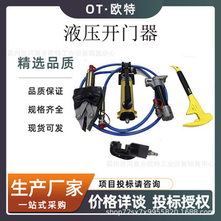 Anti-theft door breaking tool 5-piece in stock BE-FDM-5 portable hydraulic door opening tool mini cutter