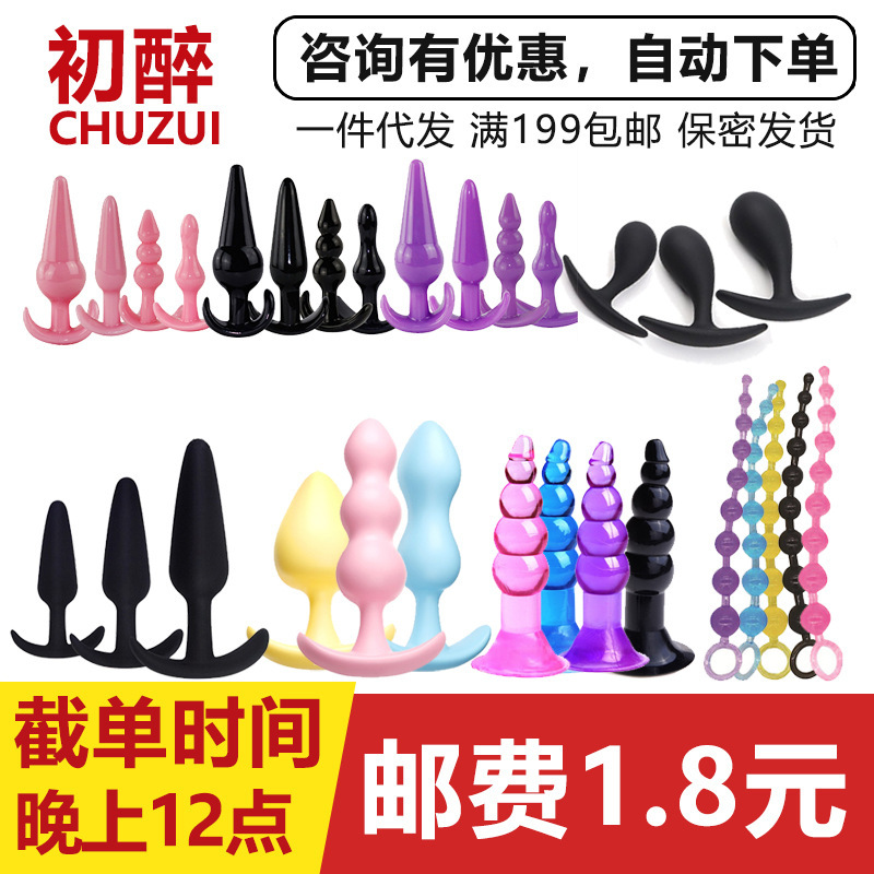 Anchor Small Anal Plug sm Rear Court Elf Anal Plug Wearing Soft Silicone Stimulating Adult Sex Supplies for Going Out