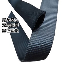 仿尼龙密纹空心带1.5cm2cm-2.5cm-3.2cm-3.8cm-4.5cm-5cm1.5厚