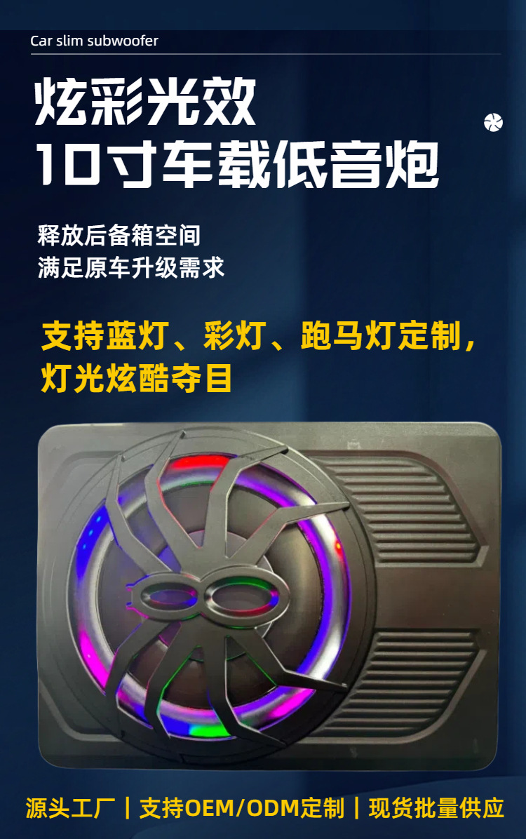 10inch Car Ultra-Thin Subwoofer Active Car Bass Speaker Under-Seat Installation Audio Upgrade Wholesale