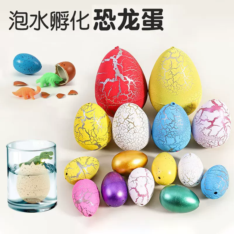 恐龙蛋孵化蛋泡水可膨胀变形特大号霸王龙模型创意儿童泡水小玩具
