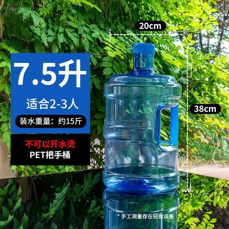 饮水机桶矿泉水桶空桶家用带盖桶装纯净水桶加厚大桶车载饮用|undefined