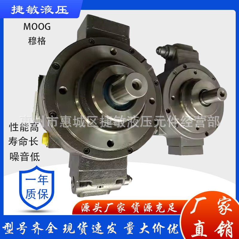 进口穆格MOOG柱塞泵0514 500 001压铸注塑机液压油泵维修配件