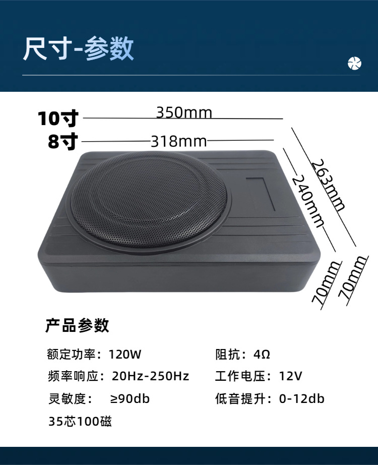 Car-Mounted Ultra-Thin Subwoofer 8/ 10inch Active Under-Seat Heavy Bass Car Audio Upgrade Modification Factory Direct Supply