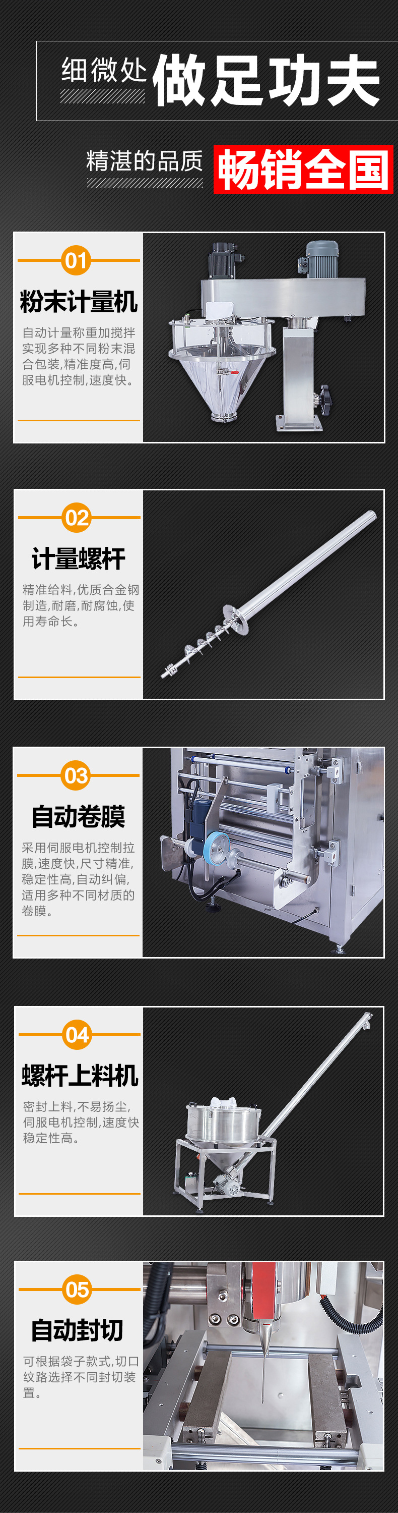 堵漏王包装机详情页_07.jpg