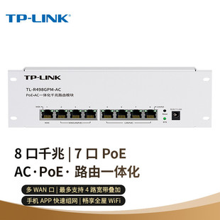 Tp-Link Tl-R498Gpm-Ac Integrated Routing Module Gigabit Dual Wan Superimposed 7-Port Poe Power Supply