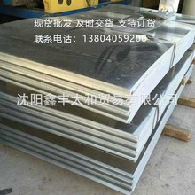 廠家供應磷化電鍍鋅板 電鍍鋅鋼板 遼寧鍍鋅板