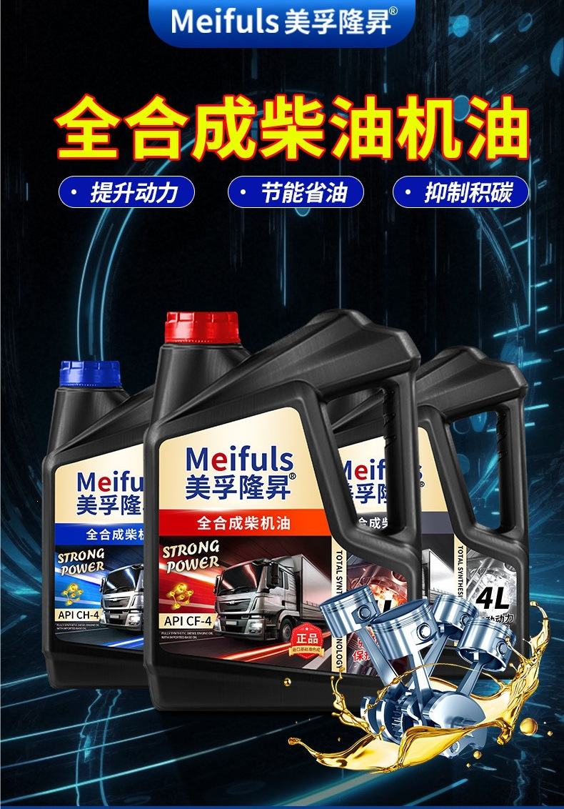Genuine fully synthetic diesel engine oil 15W-40 for agricultural vehicles, 20W-50 for trucks and micro tillers, suitable for all seasons, 4L pack