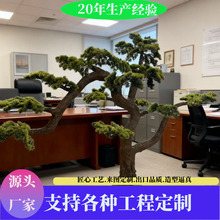 仿真树植物大型仿真迎客松客厅盆景假树禅意摆放新年装饰树仿真树