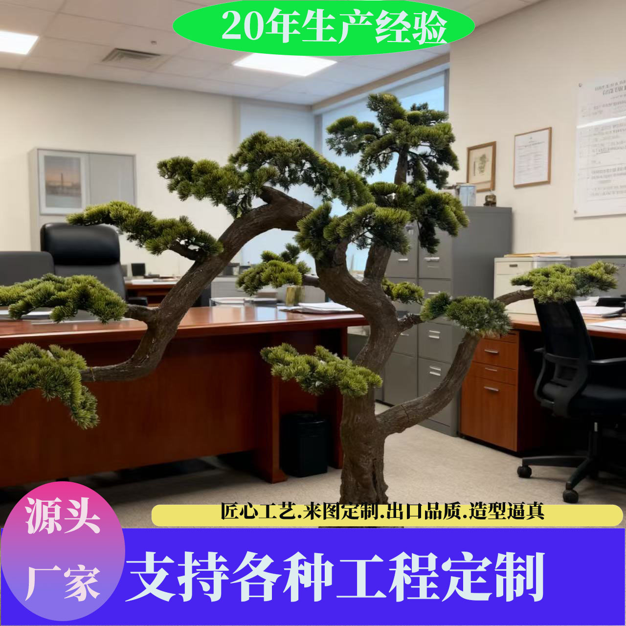 仿真树植物大型仿真迎客松客厅盆景假树禅意摆放新年装饰树仿真树