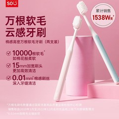 MINISO名创优品高密万根软毛牙刷备长炭护龈成人家用情侣旅行