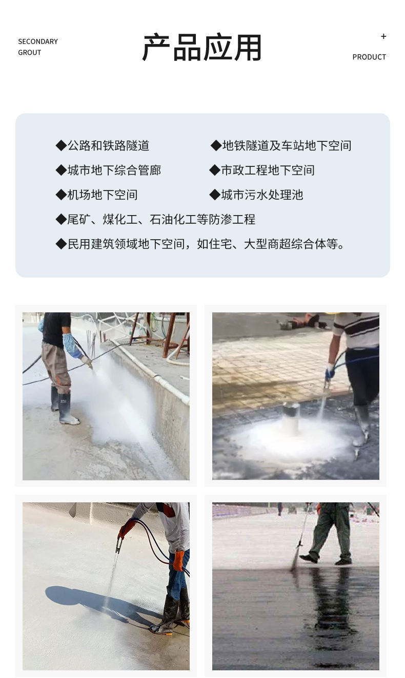 丙烯酸盐喷膜防水材料-_06