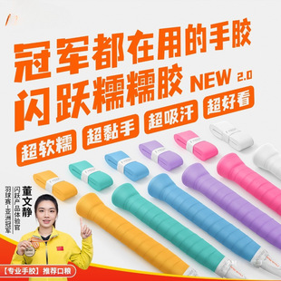 Professional-Grade Sticky Badminton Racket Grip Tape, Sweat-Absorbing, Durable, Non-Slip, Soft, and Responsive