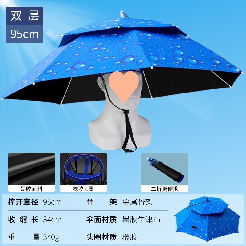 伞帽头戴雨伞帽子钓鱼头戴太阳伞户外采茶环卫防晒斗笠伞折叠大号|undefined