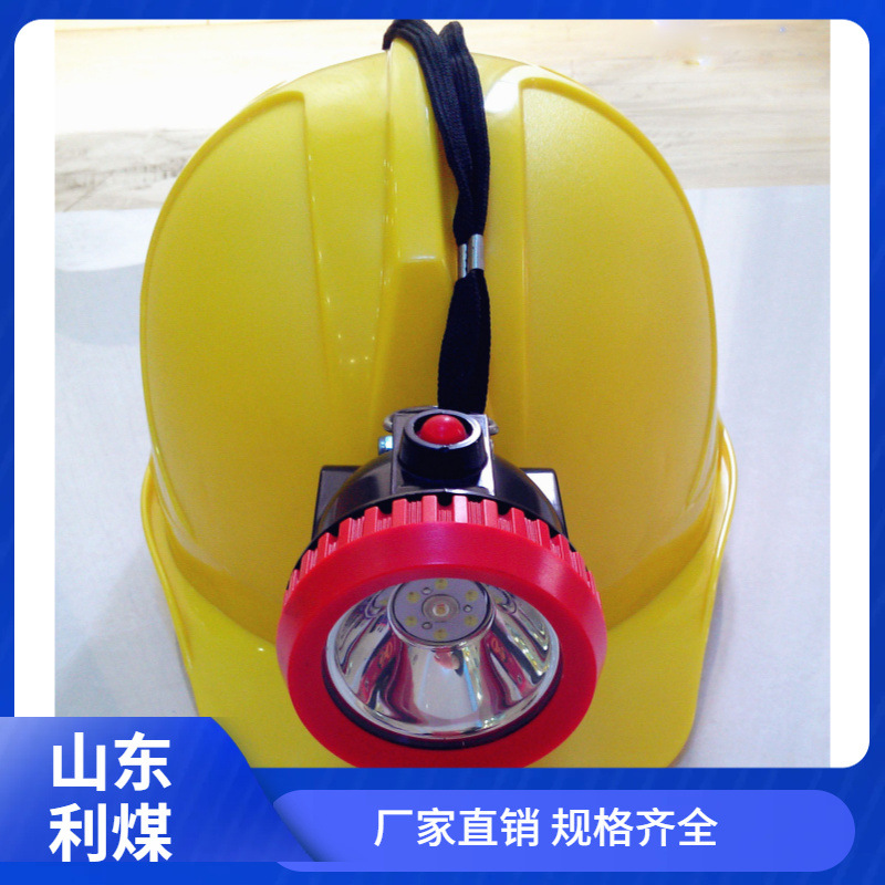 KL2.5LM矿用防爆帽灯 LED矿灯 夜钓强光防水头灯