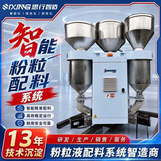 智能产线精密称重配料系统 7组分粉粒体无缝对接MES数据采集系统