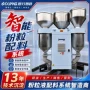 采集称重精密粉粒配料