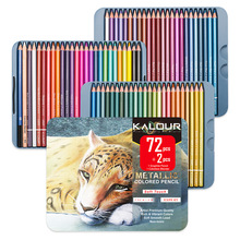KALOUR72金属色油性彩铅美术绘画铅笔套装跨境热销彩色铅笔