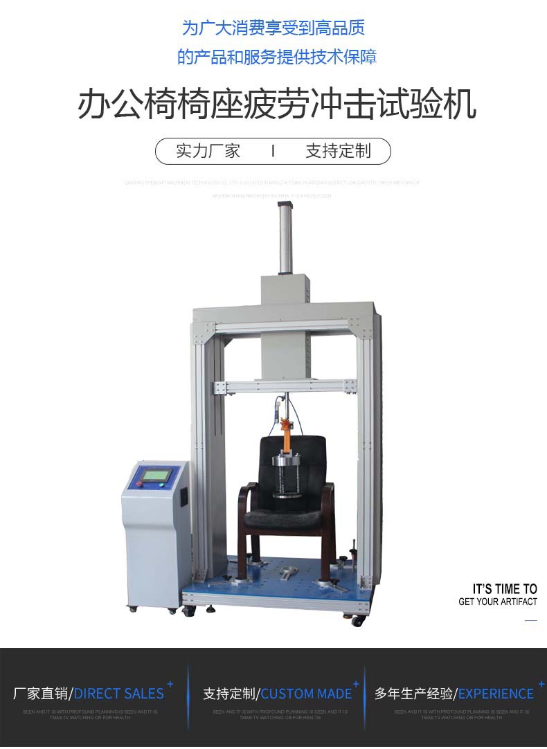 办公椅椅座疲劳冲击试验机
