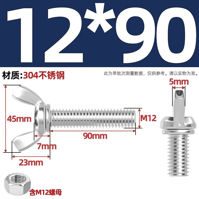 304/201/316ステンレス蝶形ねじ蝶型羊角手ねじ六角ナットセット|undefined