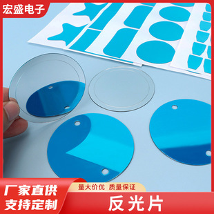 Reflective Sheet Pc Reflective Sheet Adhesive Anti-Scratch Lens Cosmetic Box Pet Mirror Reflective Toy Stage Jewelry Light