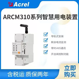 电能仪表;其他工控系统;电动机保护器