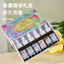 香薰精油香薰机精油组合Essential oil套装香味油礼盒水溶性香氛