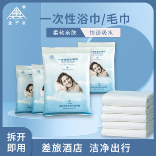 Explosions Golden Garment Disposable Bath Towel Pure Cotton Hotel Travel Compression Wash Towel Disposable Bath Towel Wholesale