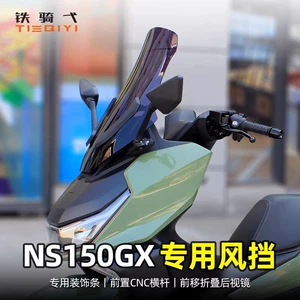 Ns150Gx Motosiklet Ön Şüşəsi və Arxa Güzgü Aksesuarları