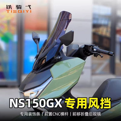 Suitable for Ns150Gx Modified Height-Increasing Front Windshield, Motorcycle Windscreen Rain Shield, Rearview Mirror Forward-Moving Accessories