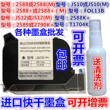 950 650�ֳև��a�Cԭ�b�M�ڿ��JS102790K2588+MJS12M7ī��ͨ����