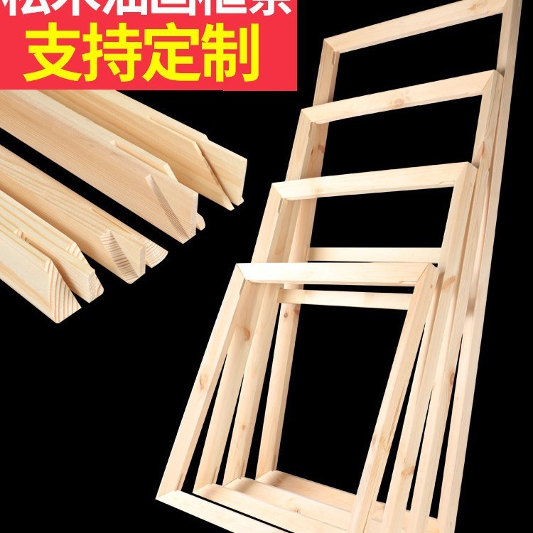 油画框大尺寸内框条加厚实木亚麻框组装油画工具材料|undefined