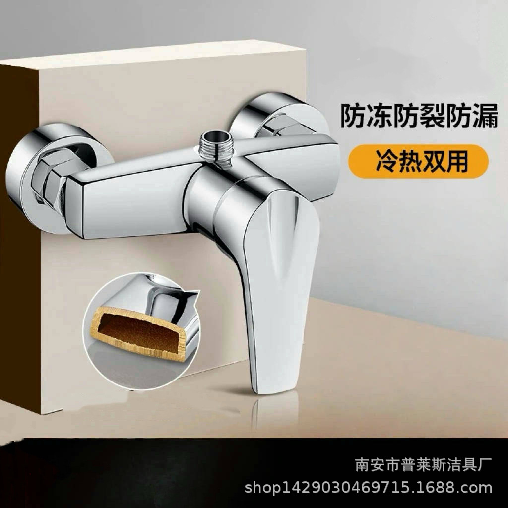 Copper famous shower faucet copper shower hot and cold faucet concealed mixing valve bath switch water heater