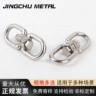 Stainless steel rotating ring 8-shaped rotating ring manufacturers supply quality intimate specifications and large quantity of preferential ring