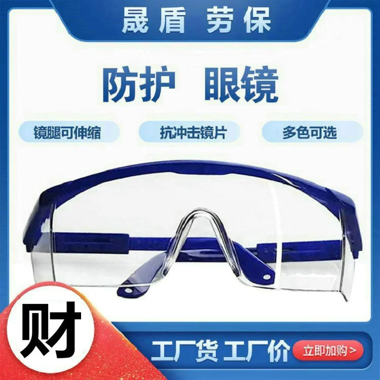 Ветрозащитные очки, пыленепроницаемые защитные очки, велосипедные защитные очки, лабораторные защитные очки