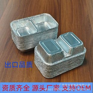Export Disposable Rectangular Aluminum Foil Tray Double-Compartment Tinfoil Box Seasoning Box Bbq Barbecue Household Dipping Box