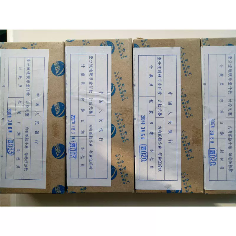 เหรียญ 1 เฟิน จีน ปี 2007 ยกกล่อง 1000 เหรียญ สำหรับสะสม