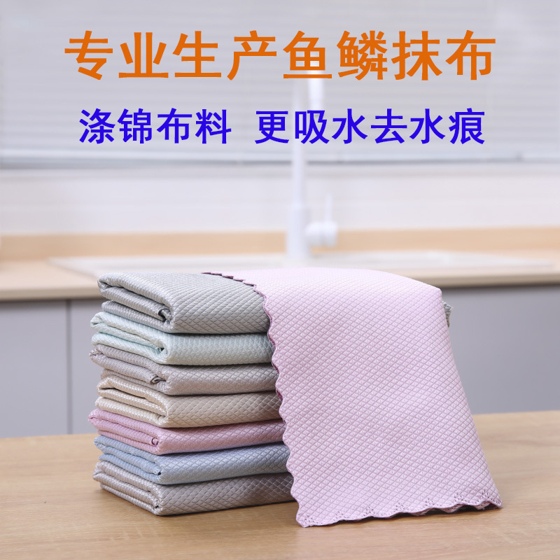 涤锦鱼鳞抹布懒人洗碗巾洗碗布搽玻璃不留水痕清洁鱼鳞抹布厂