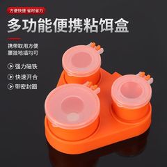 強力磁石第四世代粘着餌箱、粘着ライスボックス、スリーシェイク粘着パウダーボックス、空フック餌、粘着ライスプレート、粘着パウダープレート、粘着餌セット
